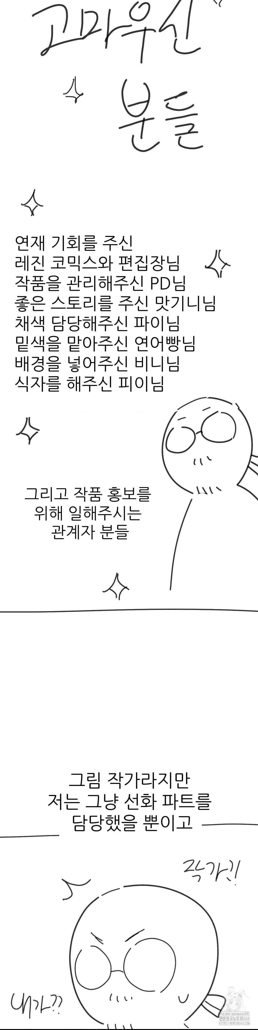 Smart App Life Raw - Chapter 82 [photo 29] - MangaPorn