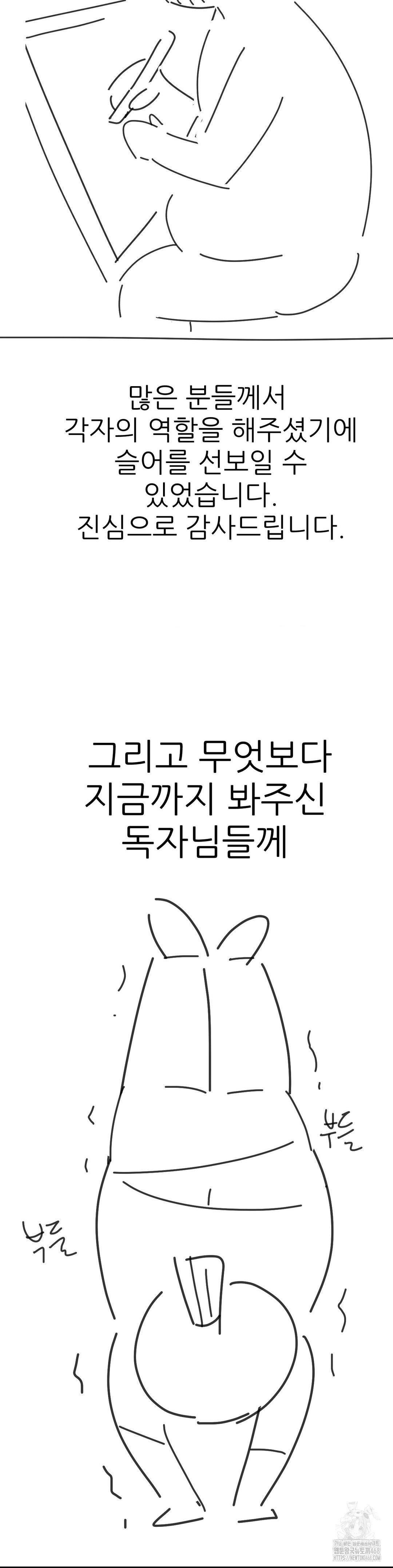 Smart App Life Raw - Chapter 82 [photo 30] - MangaPorn