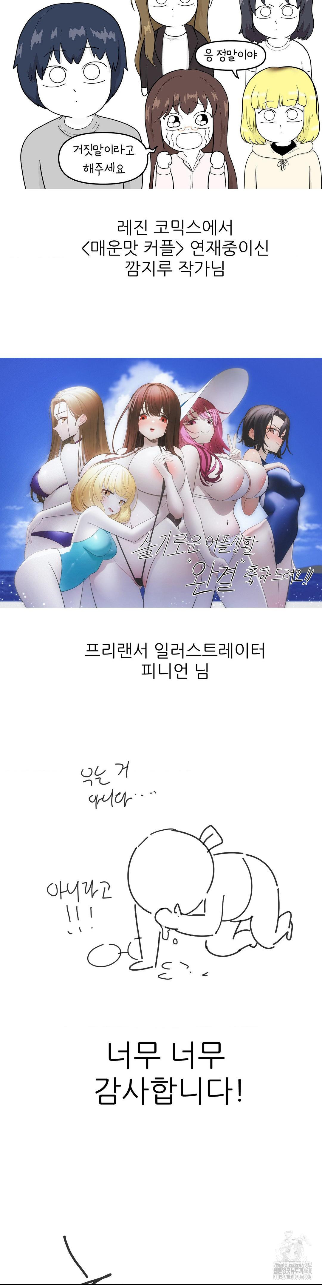 Smart App Life Raw - Chapter 82 [photo 32] - MangaPorn