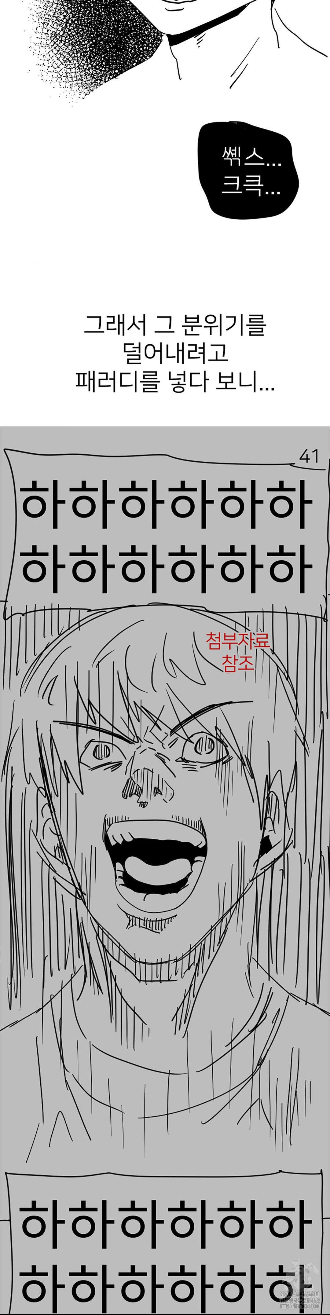 Smart App Life Raw - Chapter 82 [photo 5] - MangaPorn