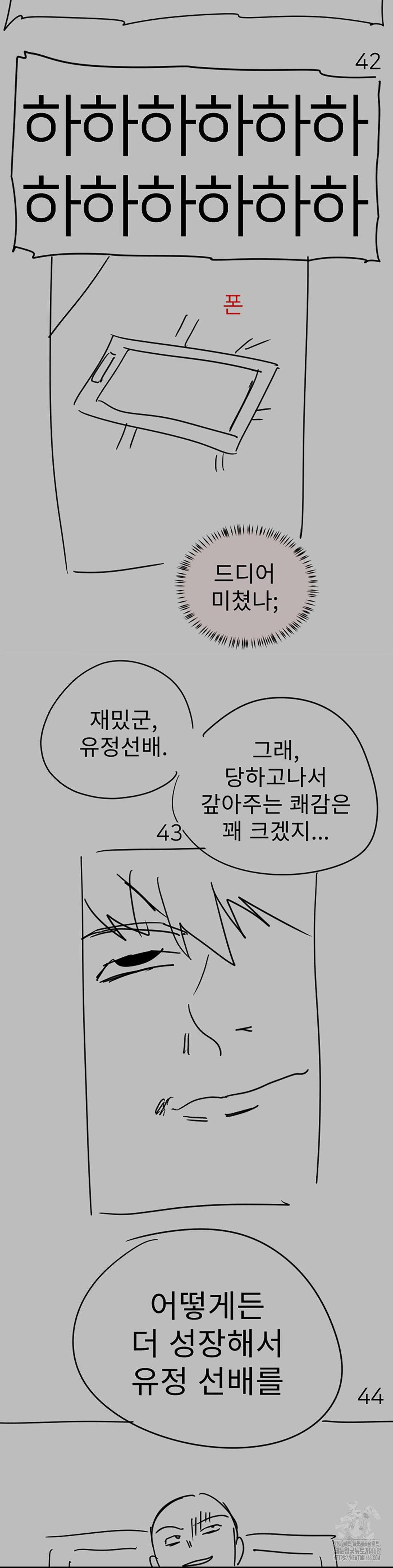 Smart App Life Raw - Chapter 82 [photo 6] - MangaPorn