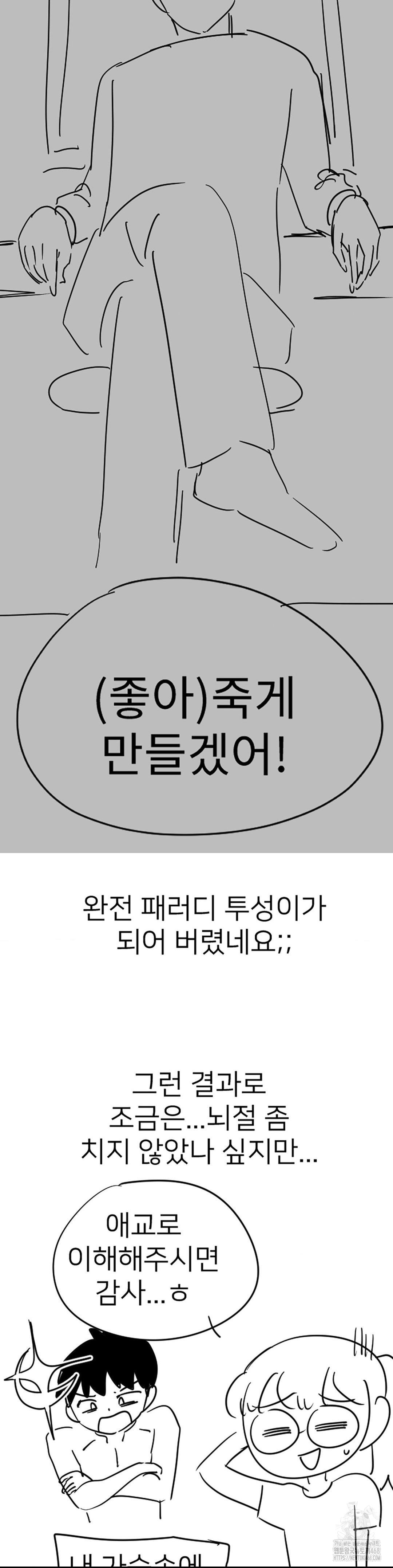 Smart App Life Raw - Chapter 82 [photo 7] - MangaPorn