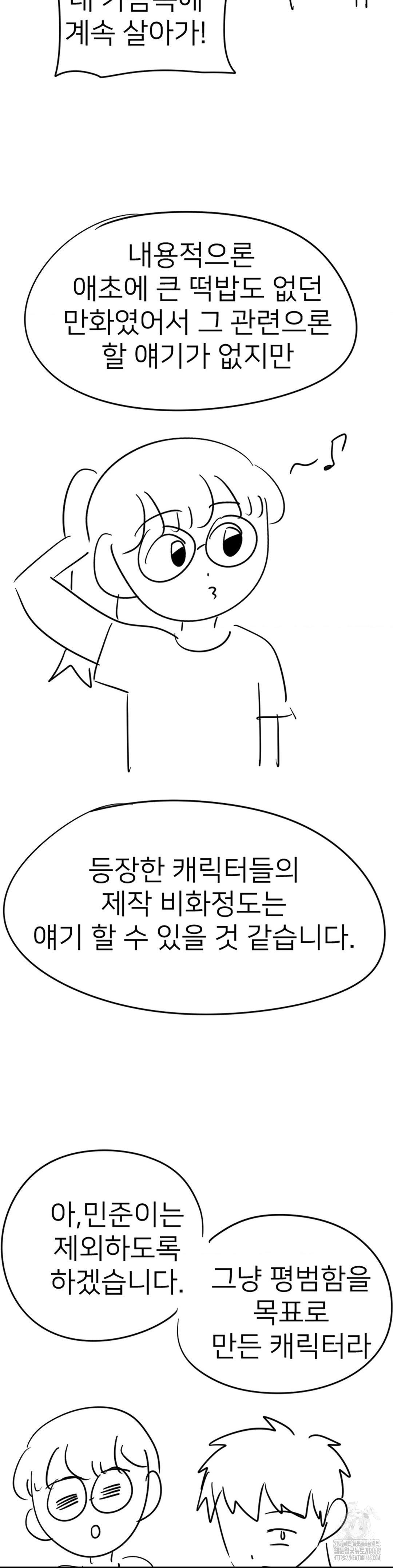 Smart App Life Raw - Chapter 82 [photo 8] - MangaPorn