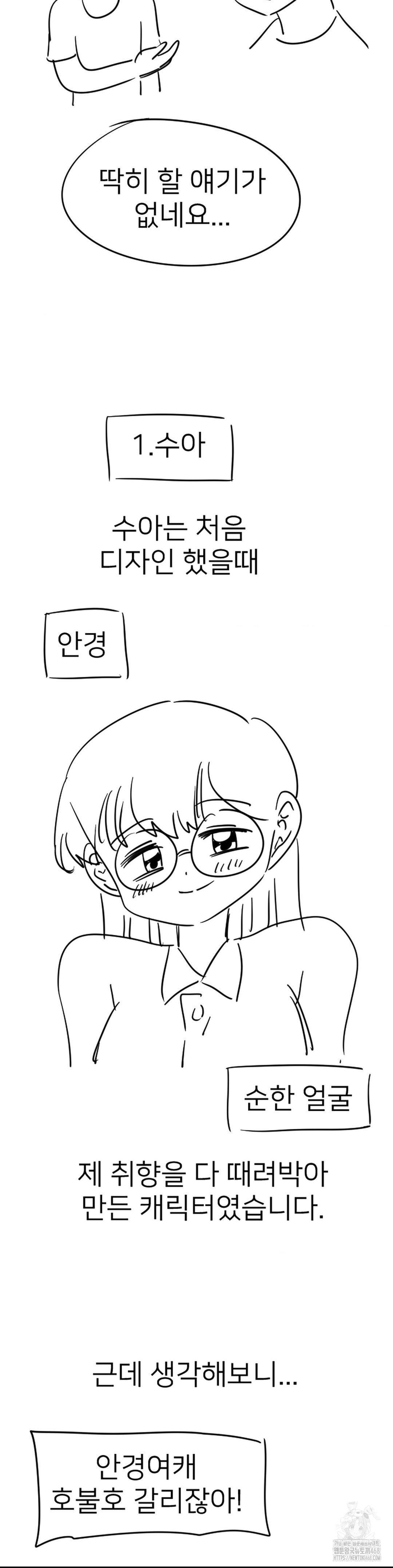 Smart App Life Raw - Chapter 82 [photo 9] - MangaPorn