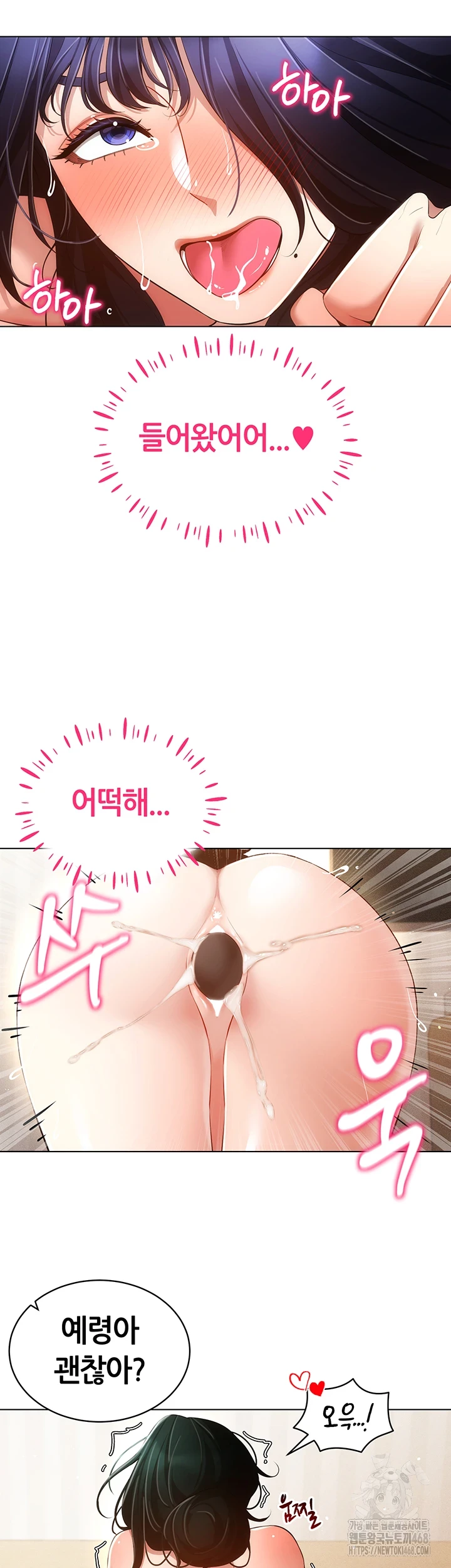 Using Eroge Abilities In Real Life Raw - Chapter 54 [photo 10] - MangaPorn