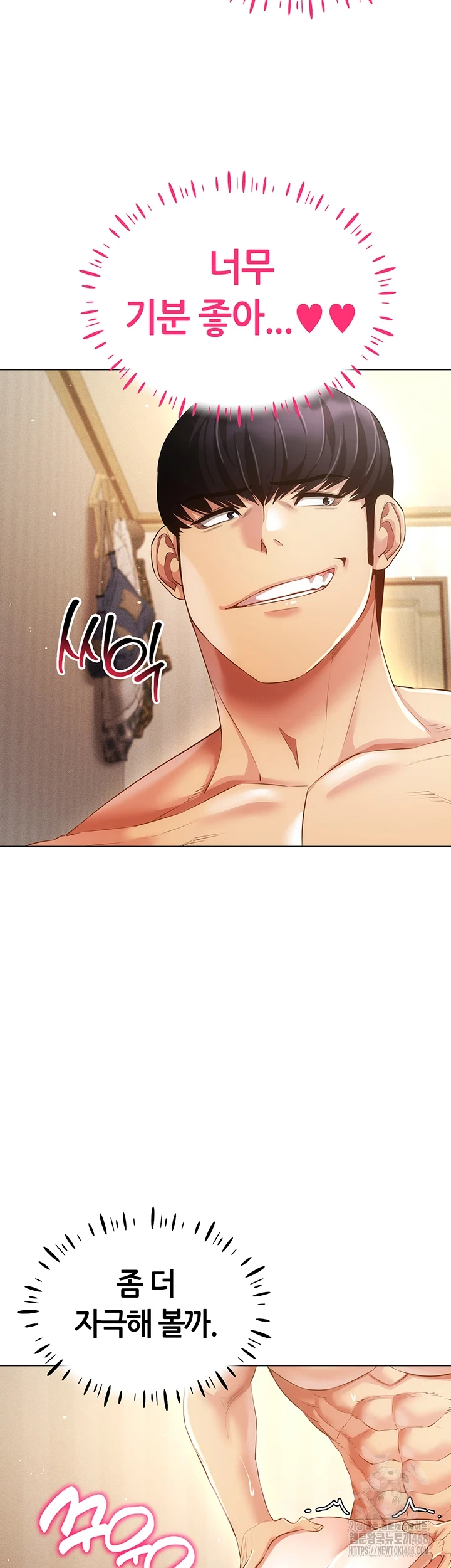 Using Eroge Abilities In Real Life Raw - Chapter 54 [photo 21] - MangaPorn