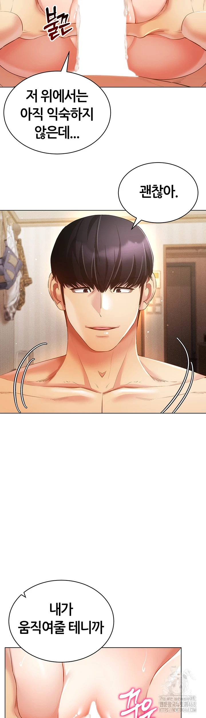 Using Eroge Abilities In Real Life Raw - Chapter 54 [photo 34] - MangaPorn