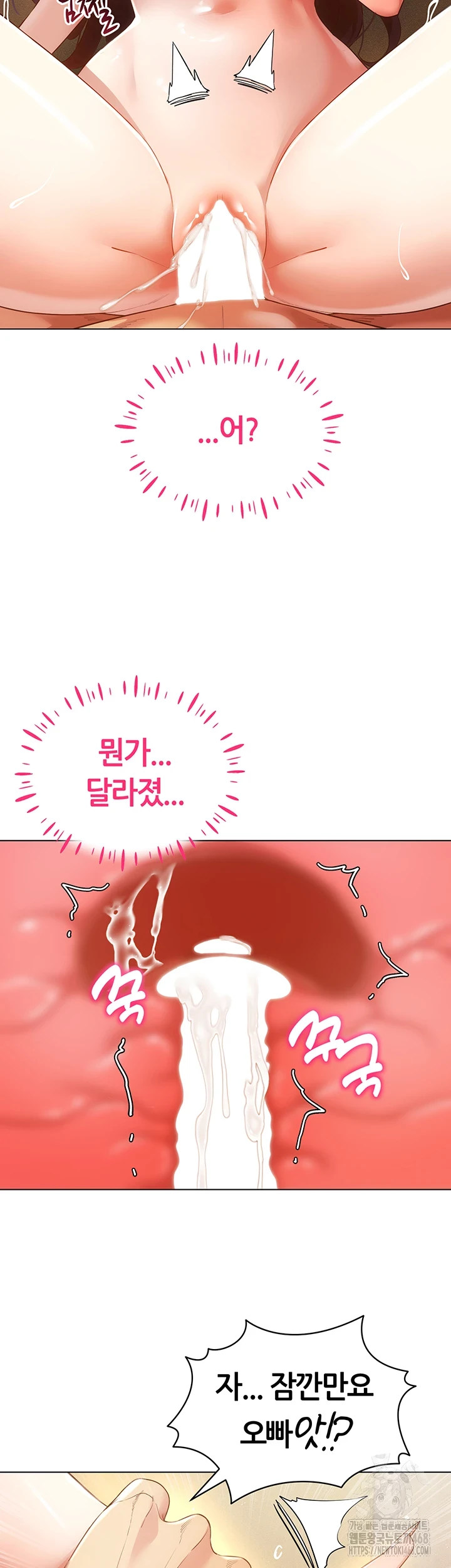 Using Eroge Abilities In Real Life Raw - Chapter 54 [photo 36] - MangaPorn