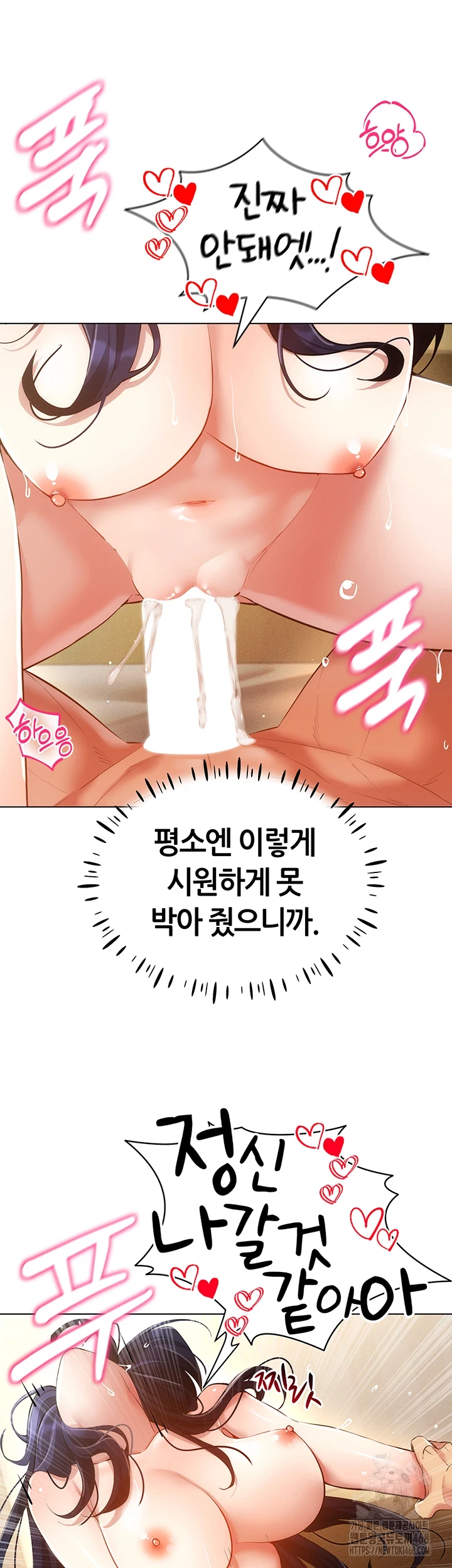 Using Eroge Abilities In Real Life Raw - Chapter 54 [photo 40] - MangaPorn