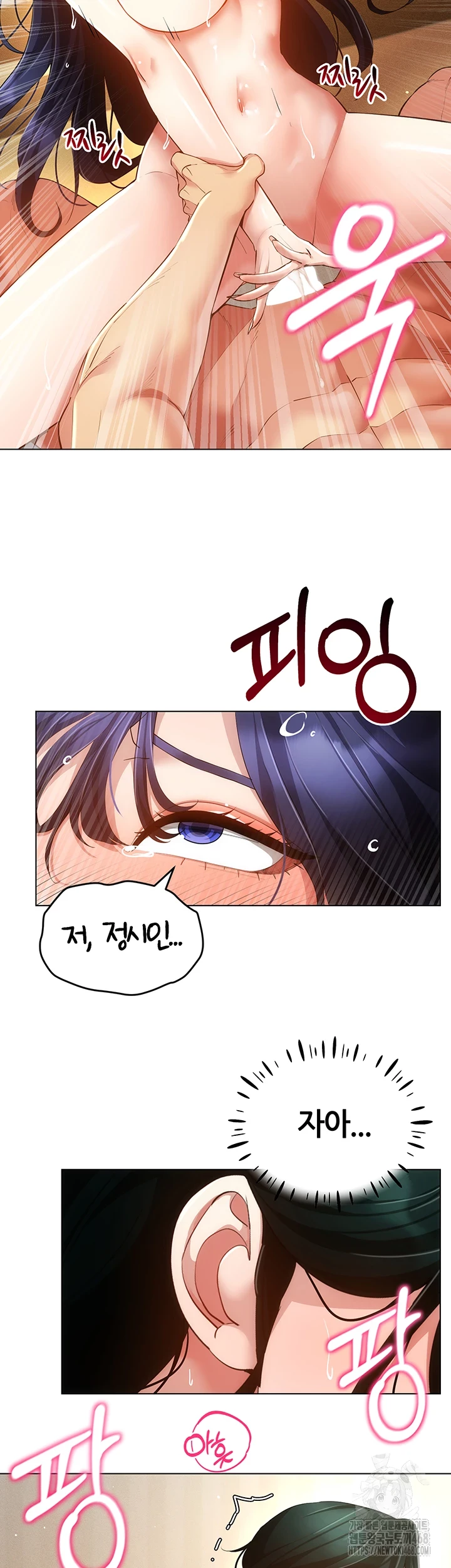 Using Eroge Abilities In Real Life Raw - Chapter 54 [photo 41] - MangaPorn