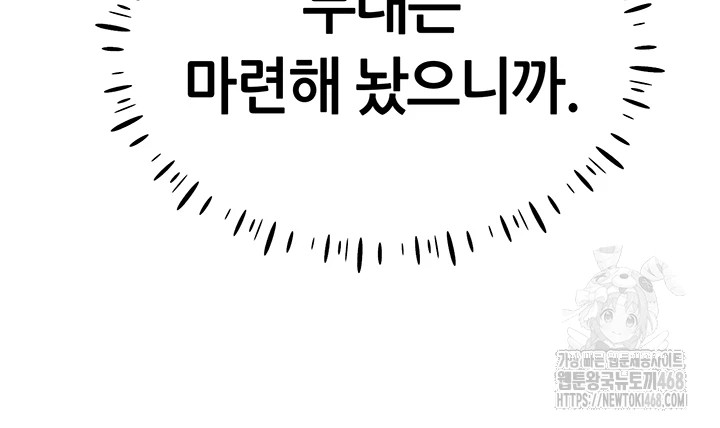 Using Eroge Abilities In Real Life Raw - Chapter 54 [photo 44] - MangaPorn