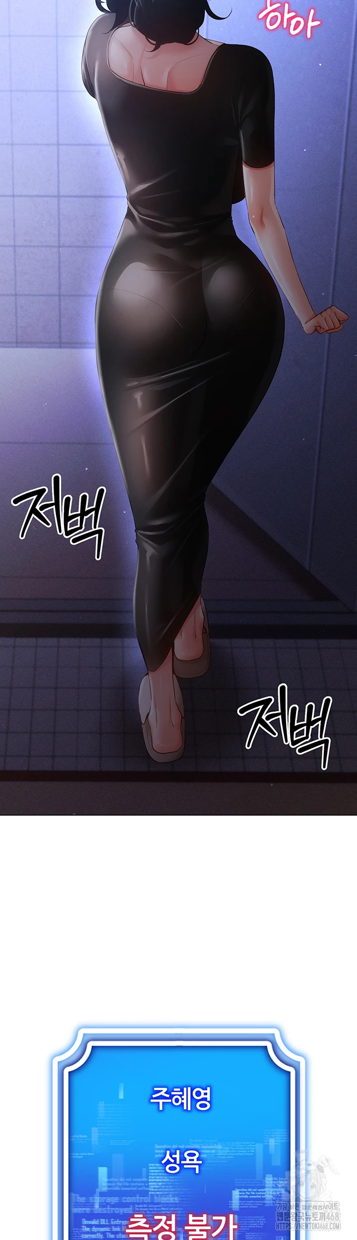 Using Eroge Abilities In Real Life Raw - Chapter 54 [photo 47] - MangaPorn