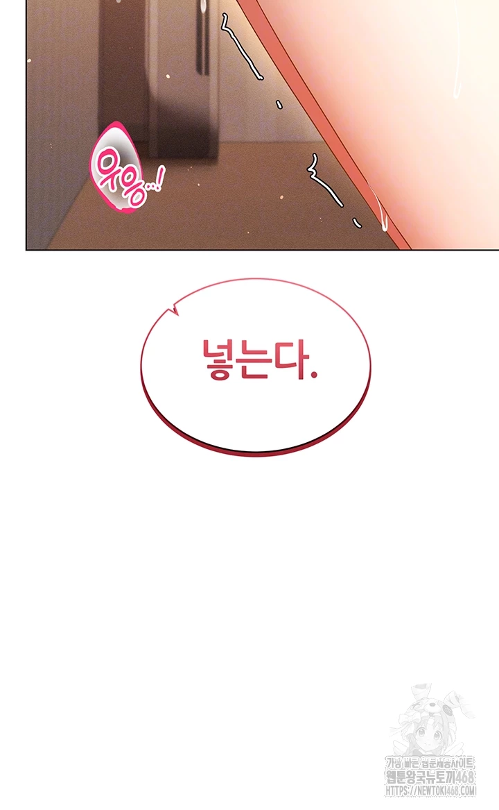 Using Eroge Abilities In Real Life Raw - Chapter 54 [photo 6] - MangaPorn