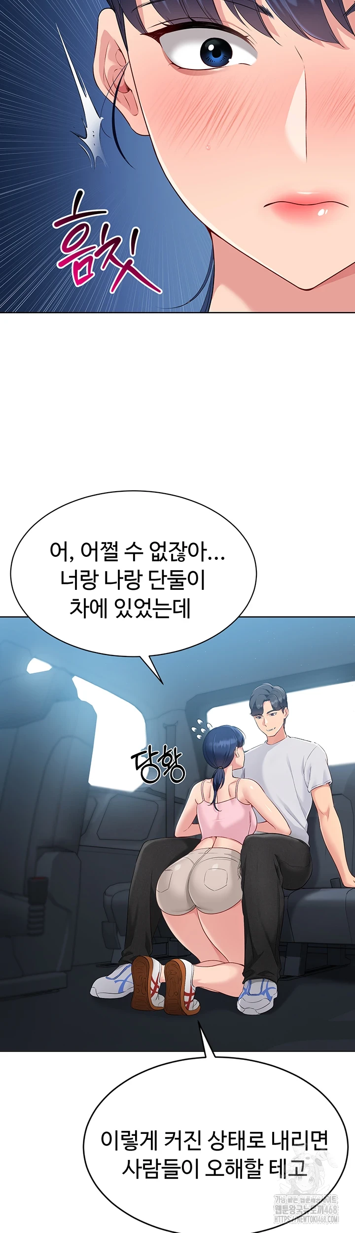 Set It! Raw - Chapter 35 [photo 10] - MangaPorn