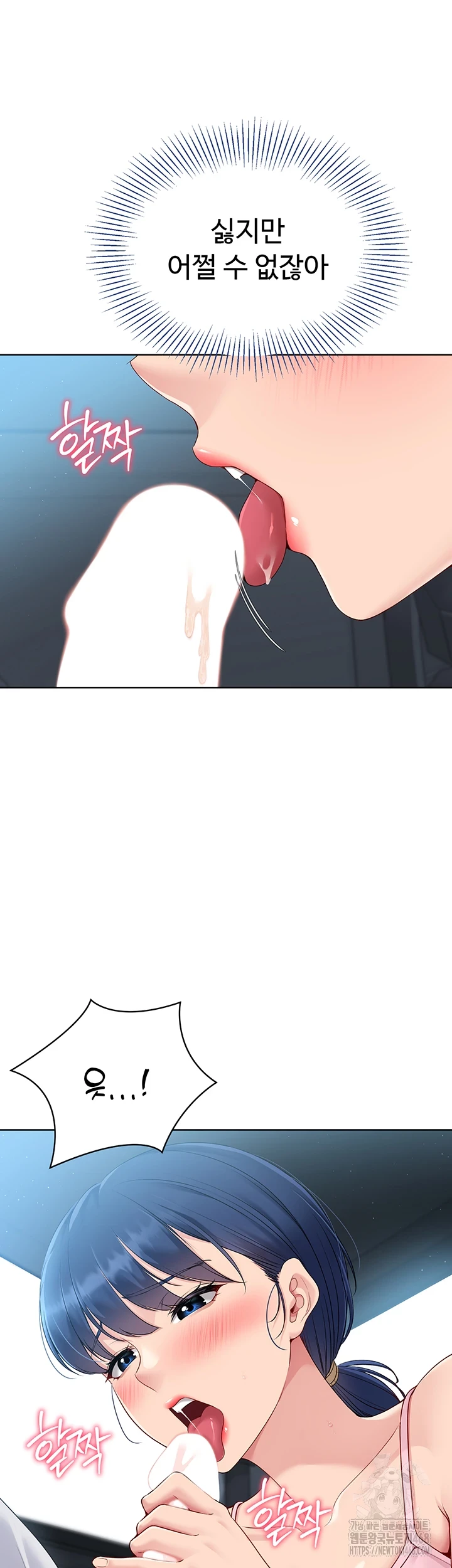 Set It! Raw - Chapter 35 [photo 13] - MangaPorn