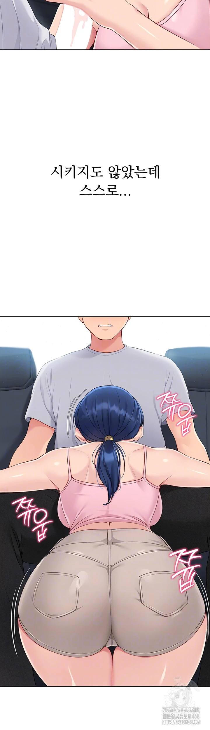 Set It! Raw - Chapter 35 [photo 14] - MangaPorn