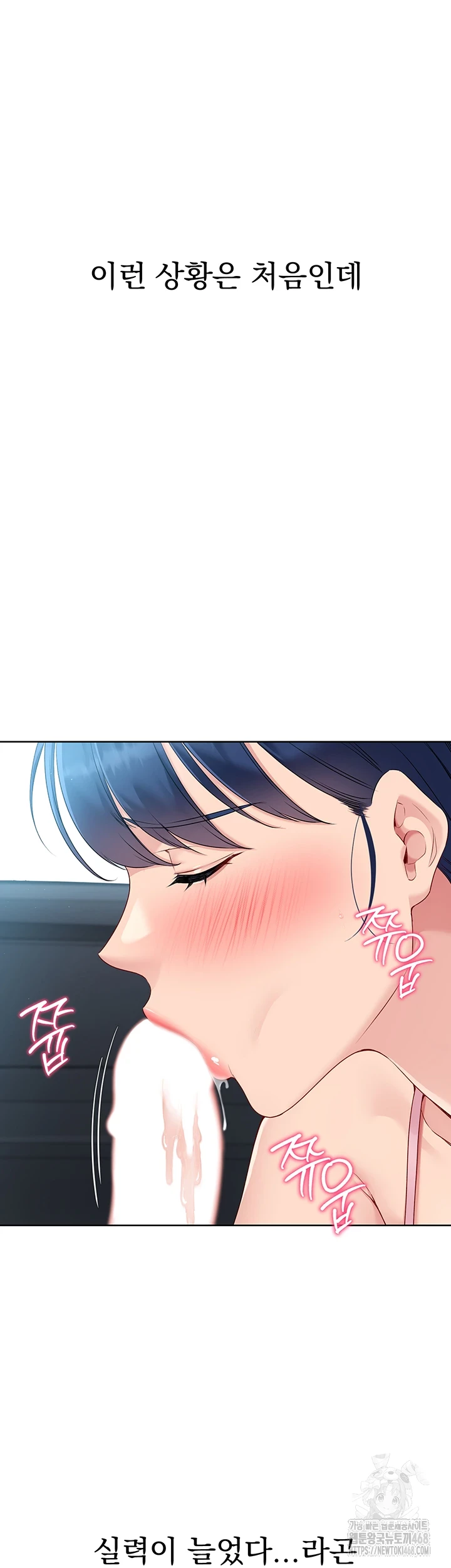 Set It! Raw - Chapter 35 [photo 15] - MangaPorn