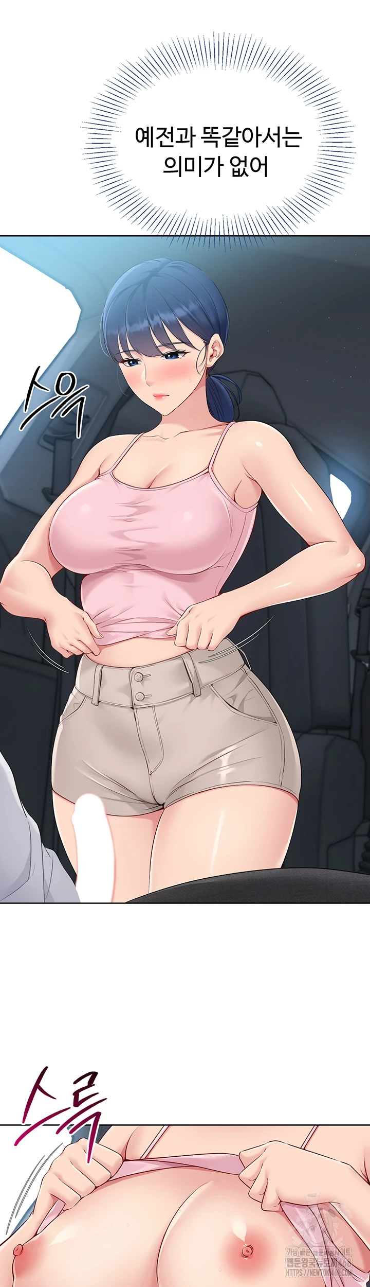 Set It! Raw - Chapter 35 [photo 19] - MangaPorn