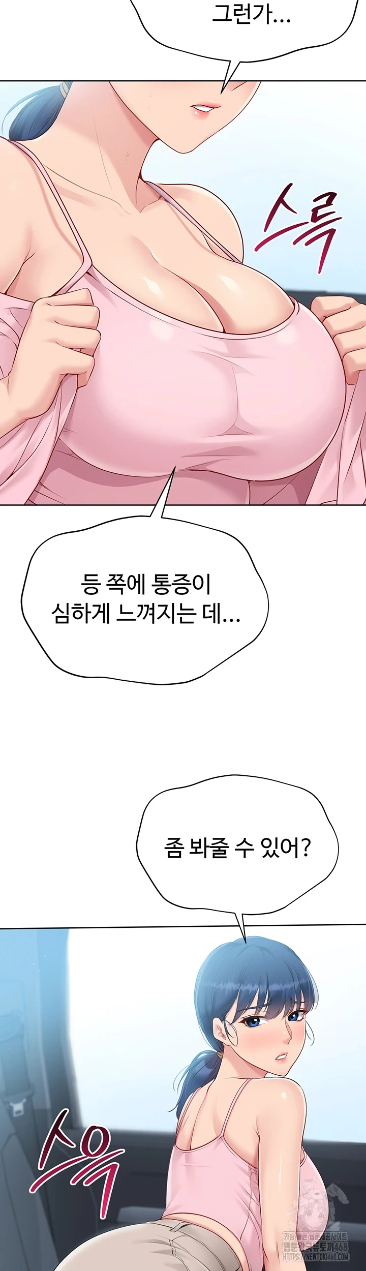 Set It! Raw - Chapter 35 [photo 2] - MangaPorn