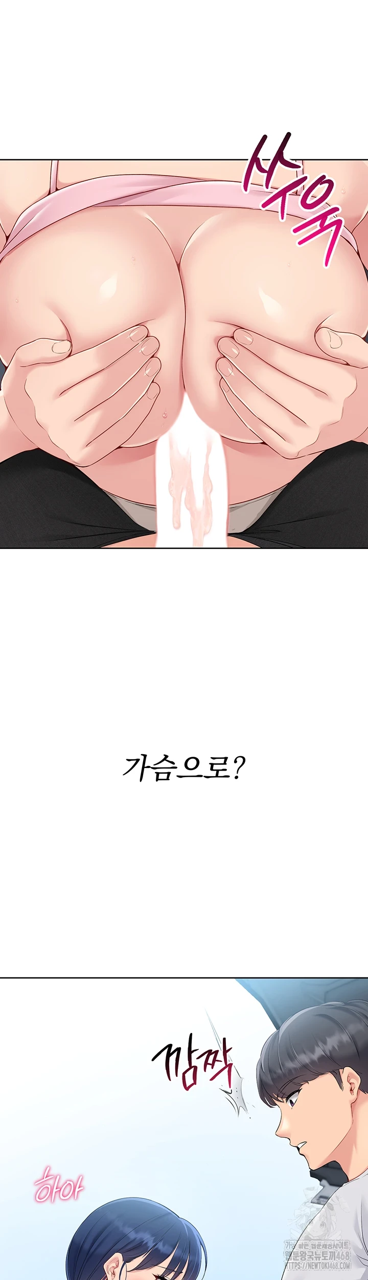 Set It! Raw - Chapter 35 [photo 21] - MangaPorn