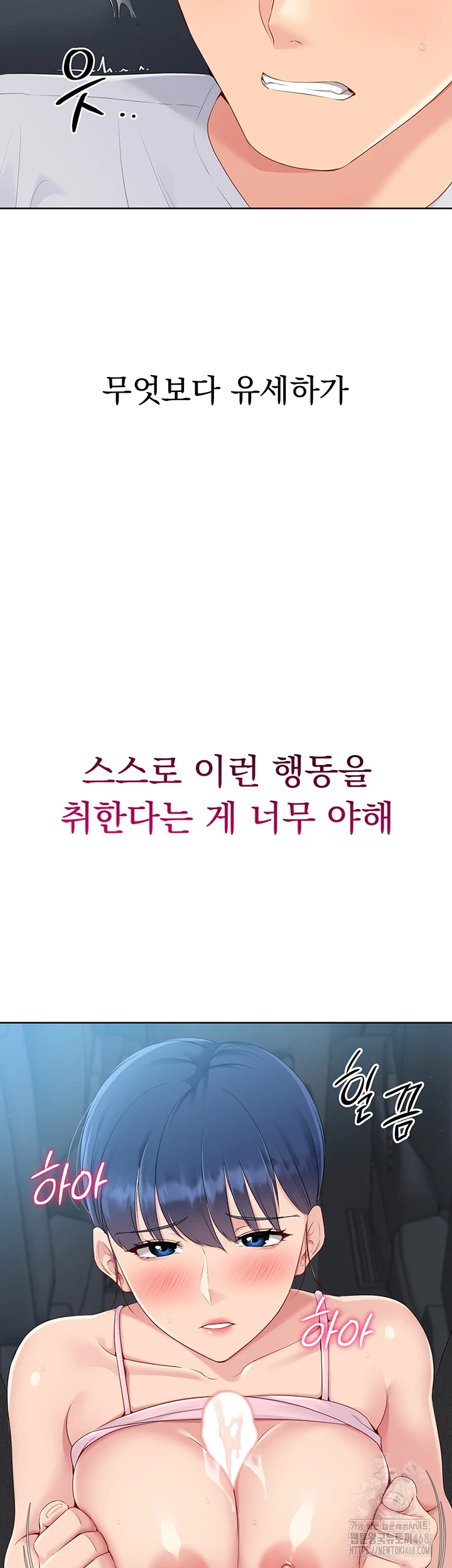 Set It! Raw - Chapter 35 [photo 26] - MangaPorn