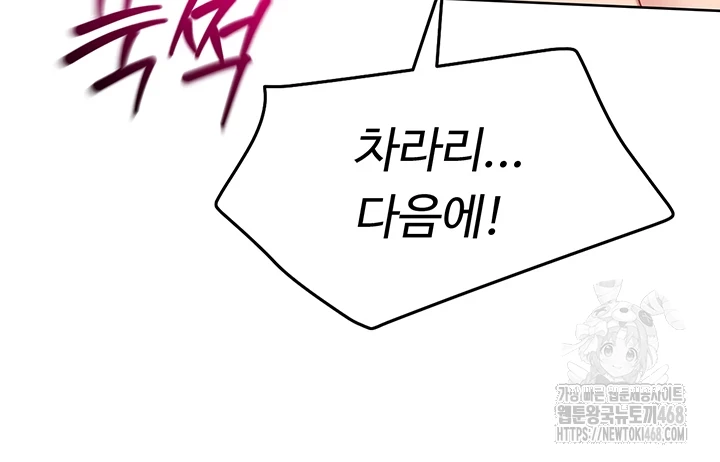 Set It! Raw - Chapter 35 [photo 43] - MangaPorn