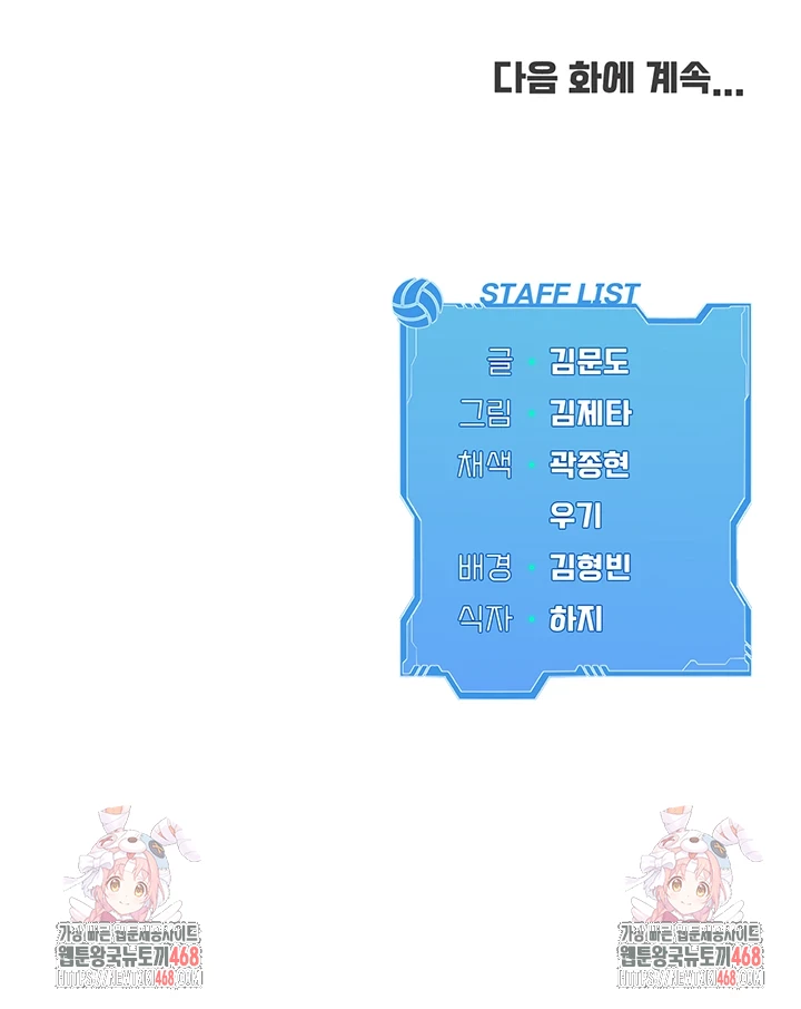 Set It! Raw - Chapter 35 [photo 53] - MangaPorn