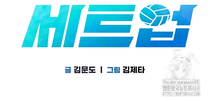 Set It! Raw - Chapter 35 [photo 6] - MangaPorn