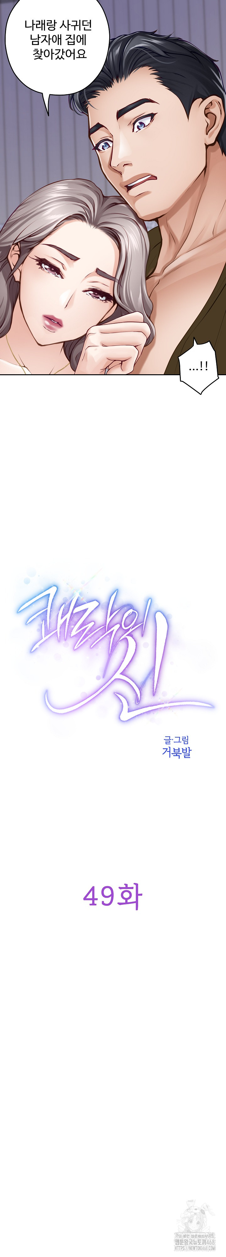 God of Pleasure Raw - Chapter 49 [photo 13] - MangaPorn