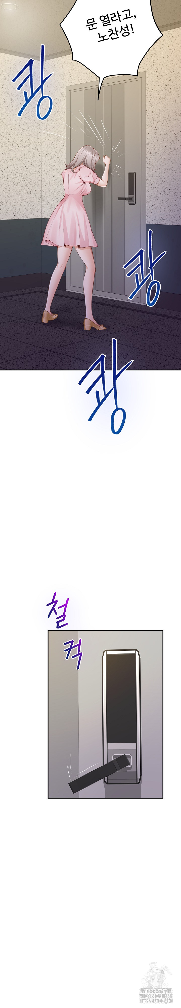 God of Pleasure Raw - Chapter 49 [photo 15] - MangaPorn