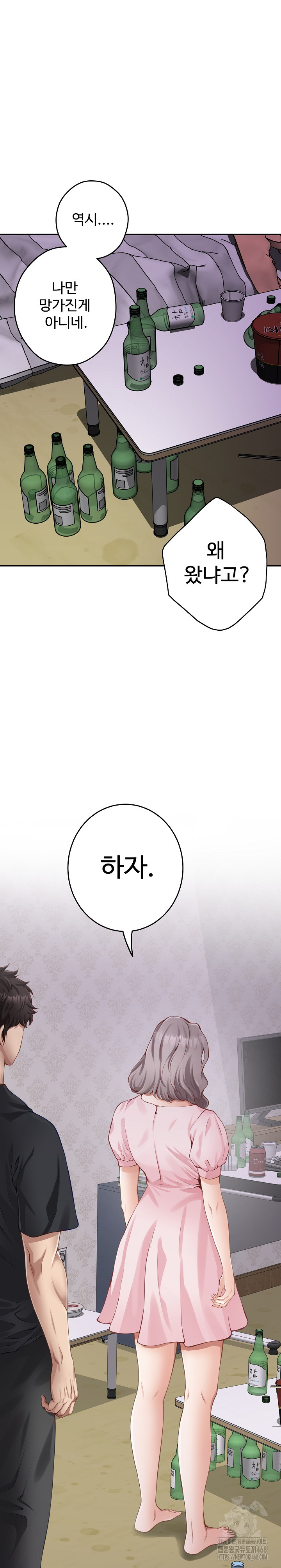 God of Pleasure Raw - Chapter 49 [photo 17] - MangaPorn