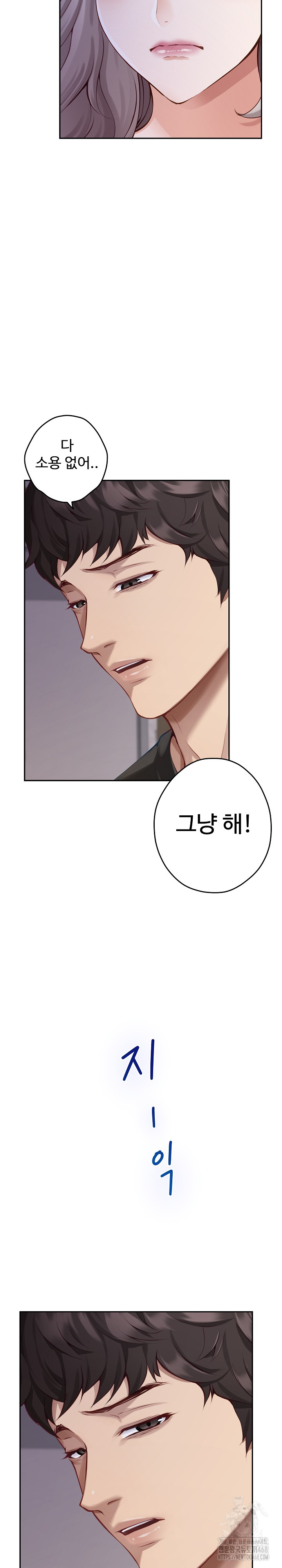 God of Pleasure Raw - Chapter 49 [photo 21] - MangaPorn