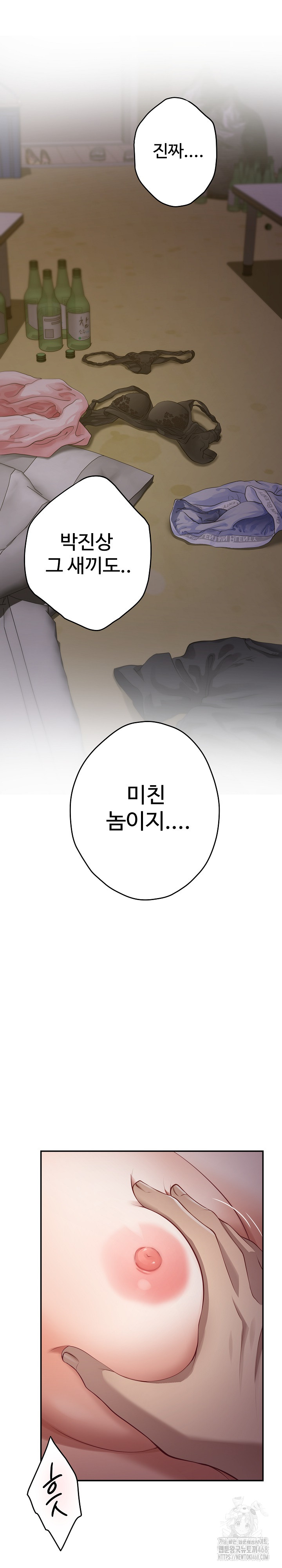 God of Pleasure Raw - Chapter 49 [photo 29] - MangaPorn