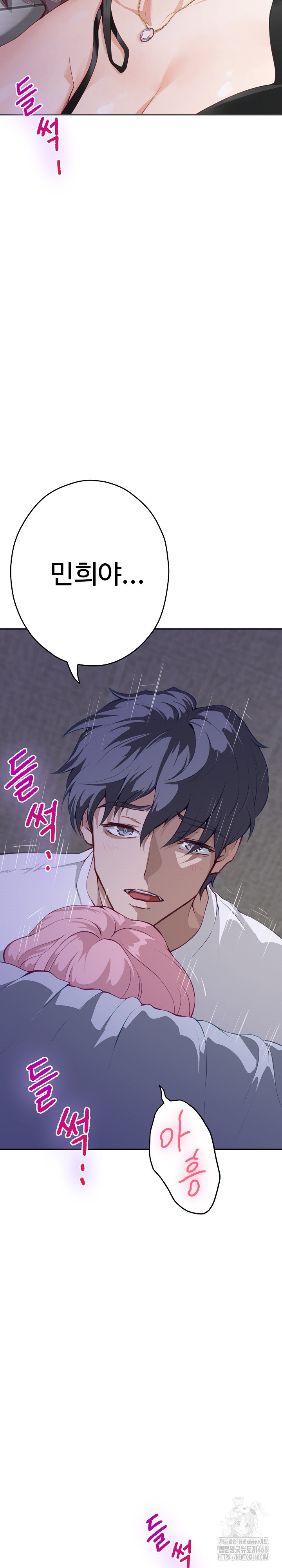 God of Pleasure Raw - Chapter 49 [photo 3] - MangaPorn