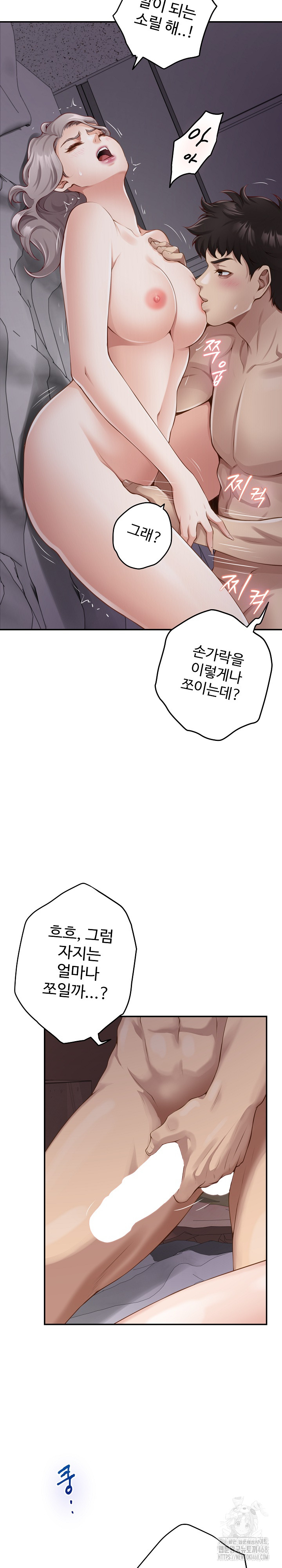 God of Pleasure Raw - Chapter 49 [photo 32] - MangaPorn