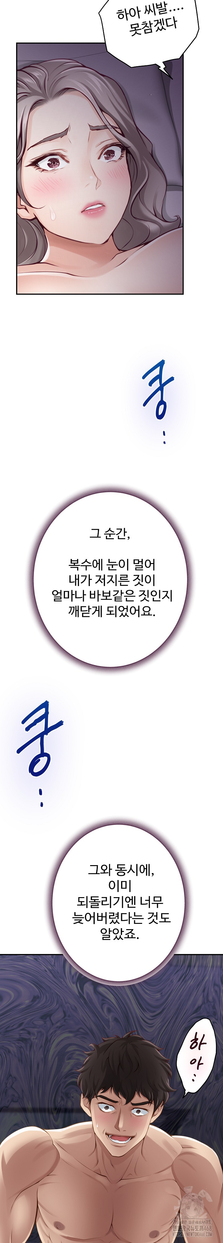 God of Pleasure Raw - Chapter 49 [photo 33] - MangaPorn