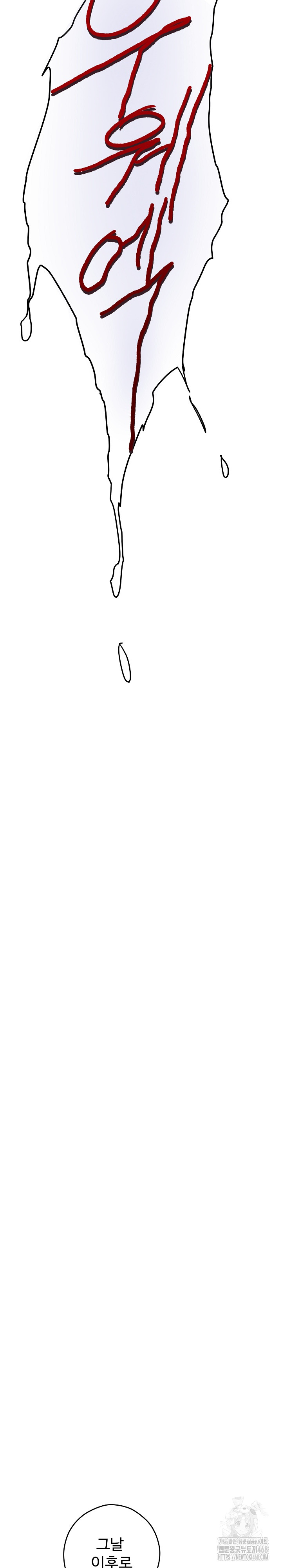 God of Pleasure Raw - Chapter 49 [photo 36] - MangaPorn