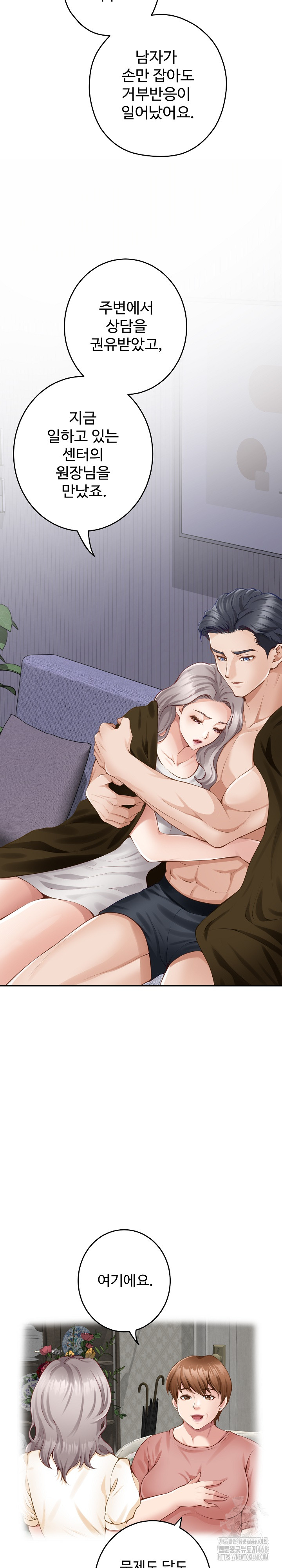 God of Pleasure Raw - Chapter 49 [photo 37] - MangaPorn