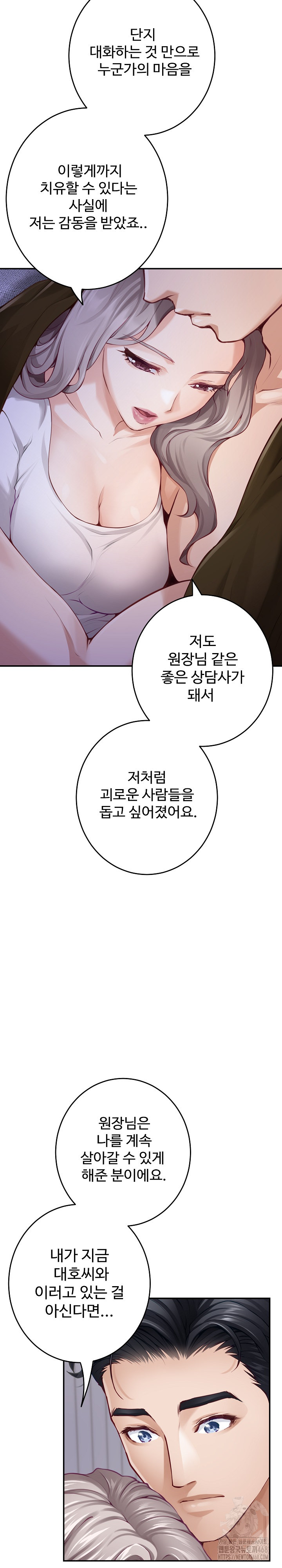 God of Pleasure Raw - Chapter 49 [photo 39] - MangaPorn