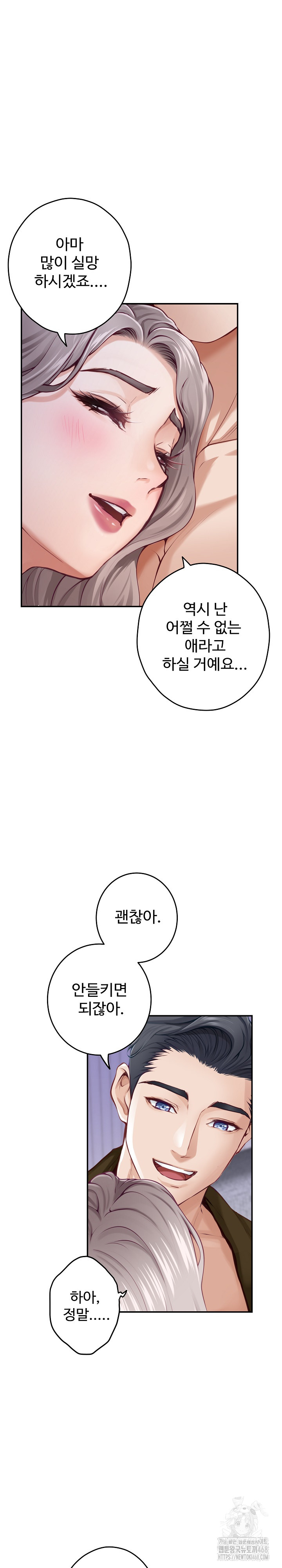 God of Pleasure Raw - Chapter 49 [photo 40] - MangaPorn