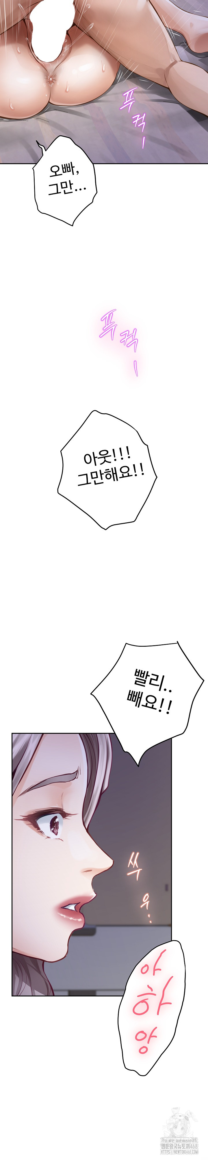 God of Pleasure Raw - Chapter 49 [photo 6] - MangaPorn