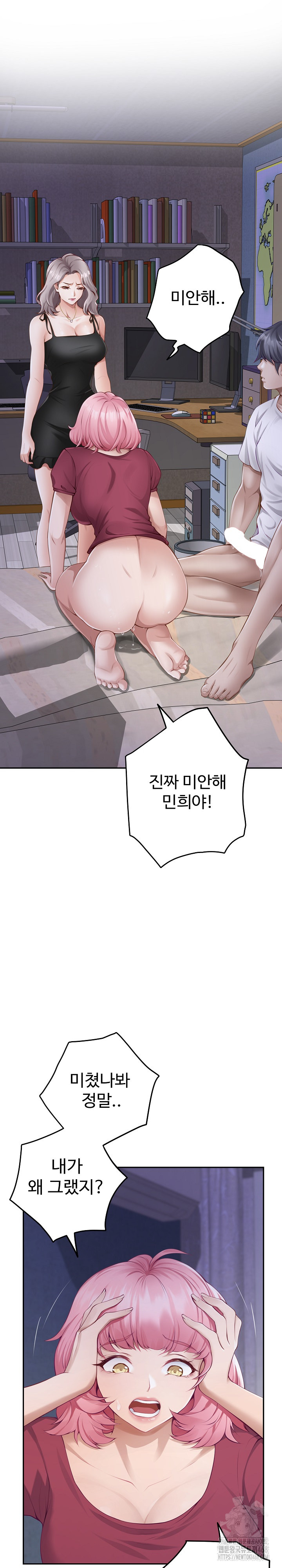 God of Pleasure Raw - Chapter 49 [photo 7] - MangaPorn