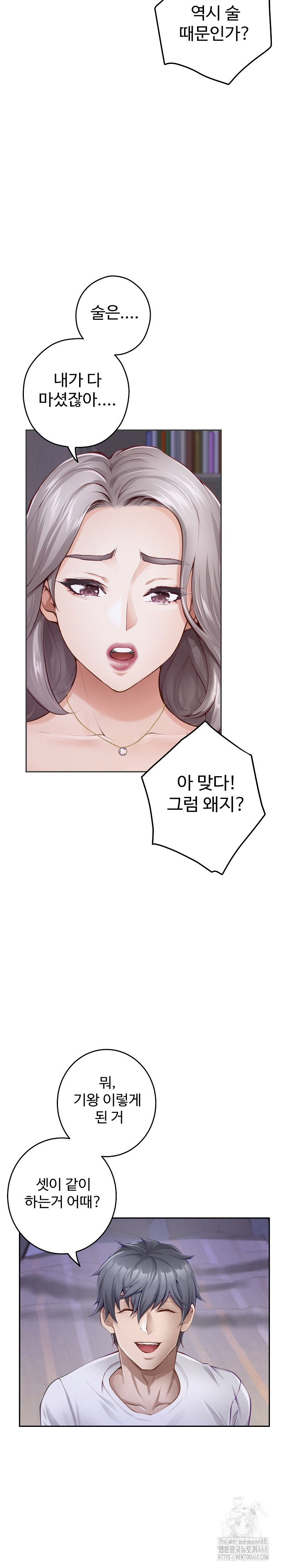 God of Pleasure Raw - Chapter 49 [photo 8] - MangaPorn