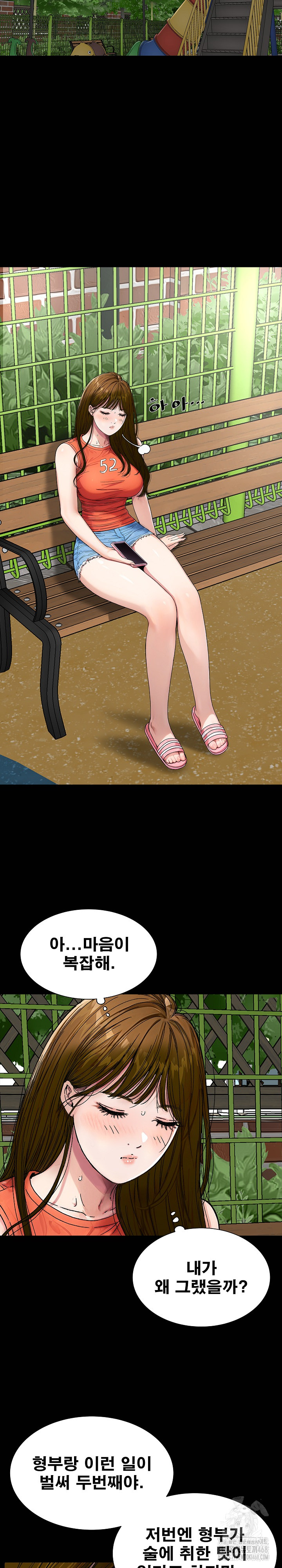 Sister’s Man Raw - Chapter 19 [photo 20] - MangaPorn