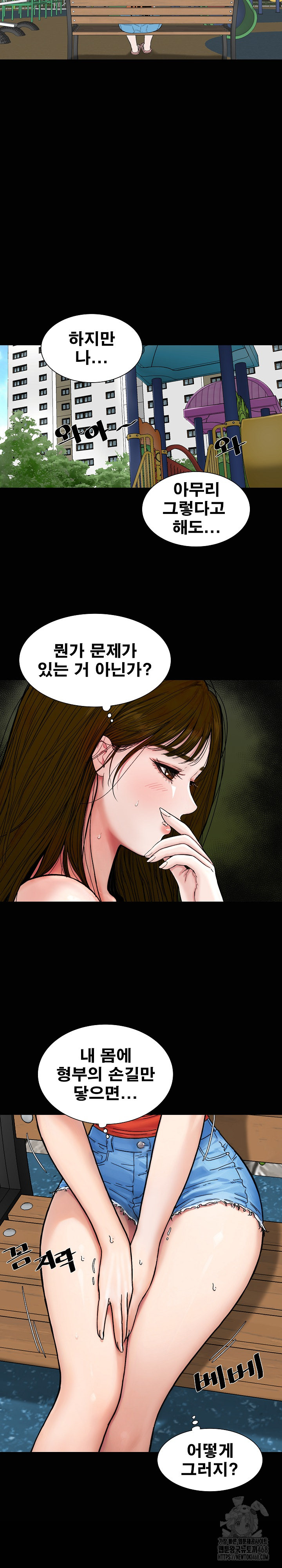 Sister’s Man Raw - Chapter 19 [photo 22] - MangaPorn