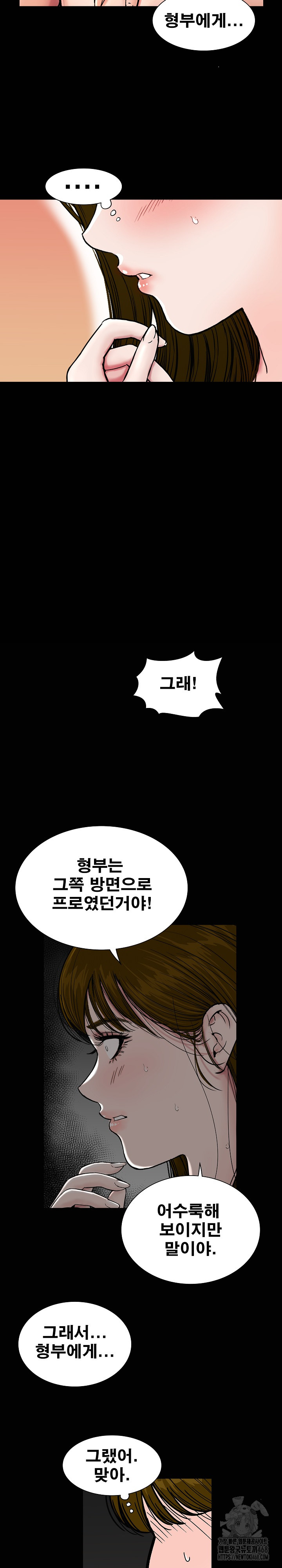 Sister’s Man Raw - Chapter 19 [photo 24] - MangaPorn