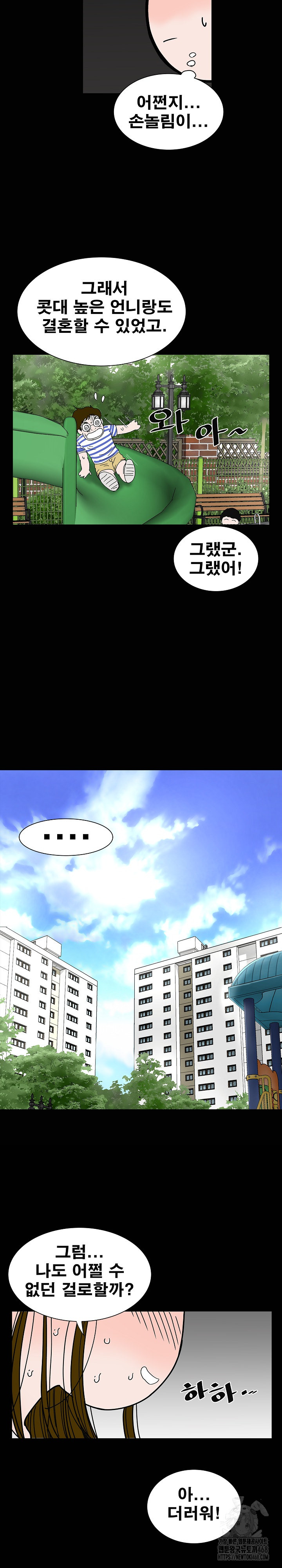 Sister’s Man Raw - Chapter 19 [photo 25] - MangaPorn