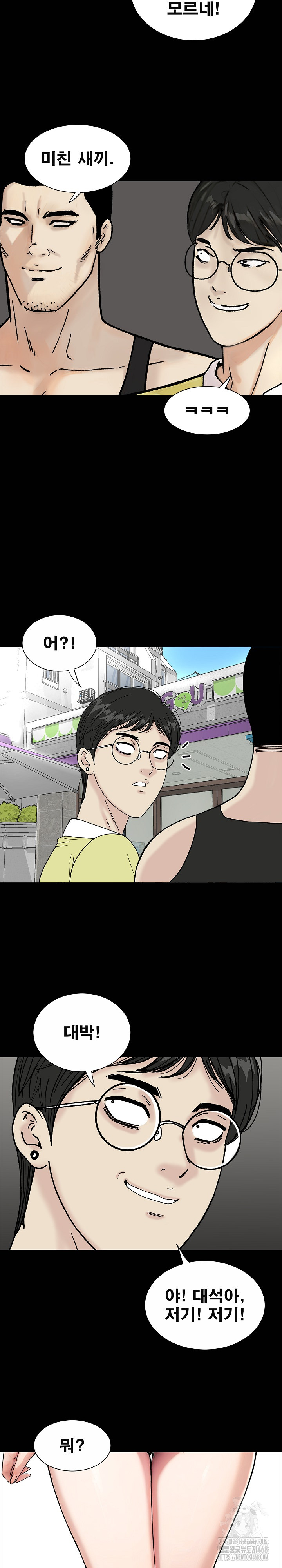 Sister’s Man Raw - Chapter 19 [photo 29] - MangaPorn