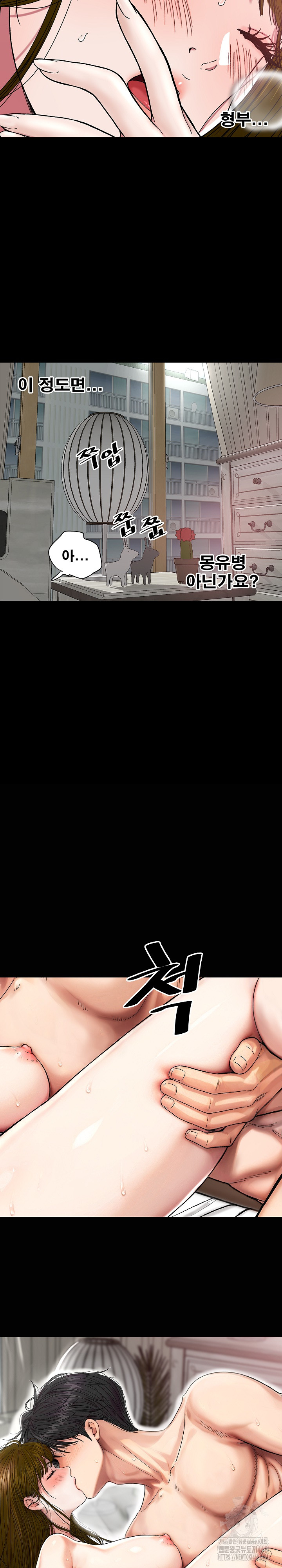 Sister’s Man Raw - Chapter 19 [photo 3] - MangaPorn