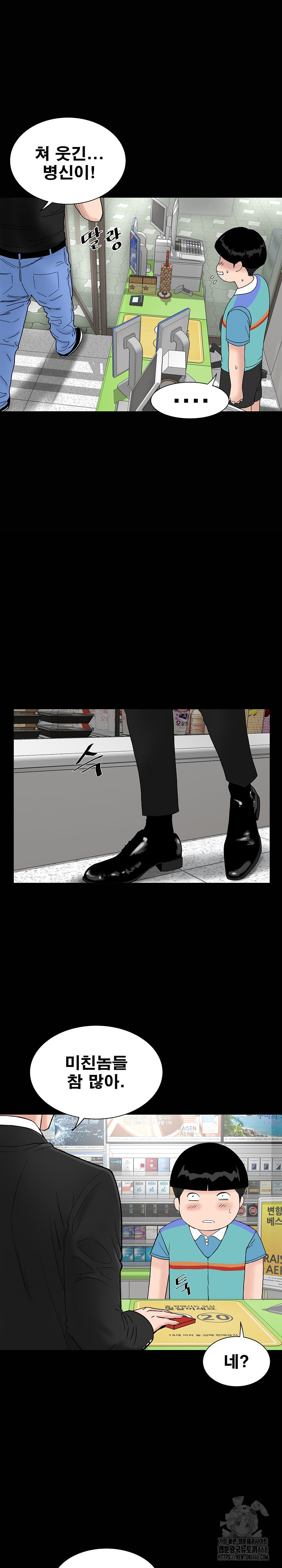 Sister’s Man Raw - Chapter 20 [photo 10] - MangaPorn